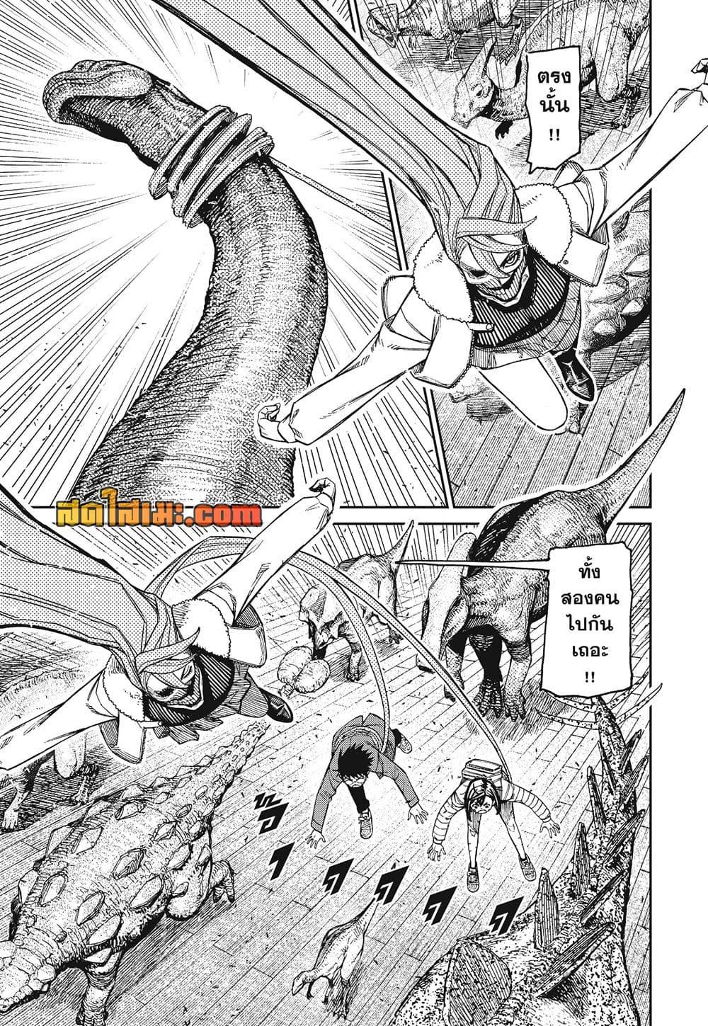DANDADAN Chap 240 - Next Chap 241