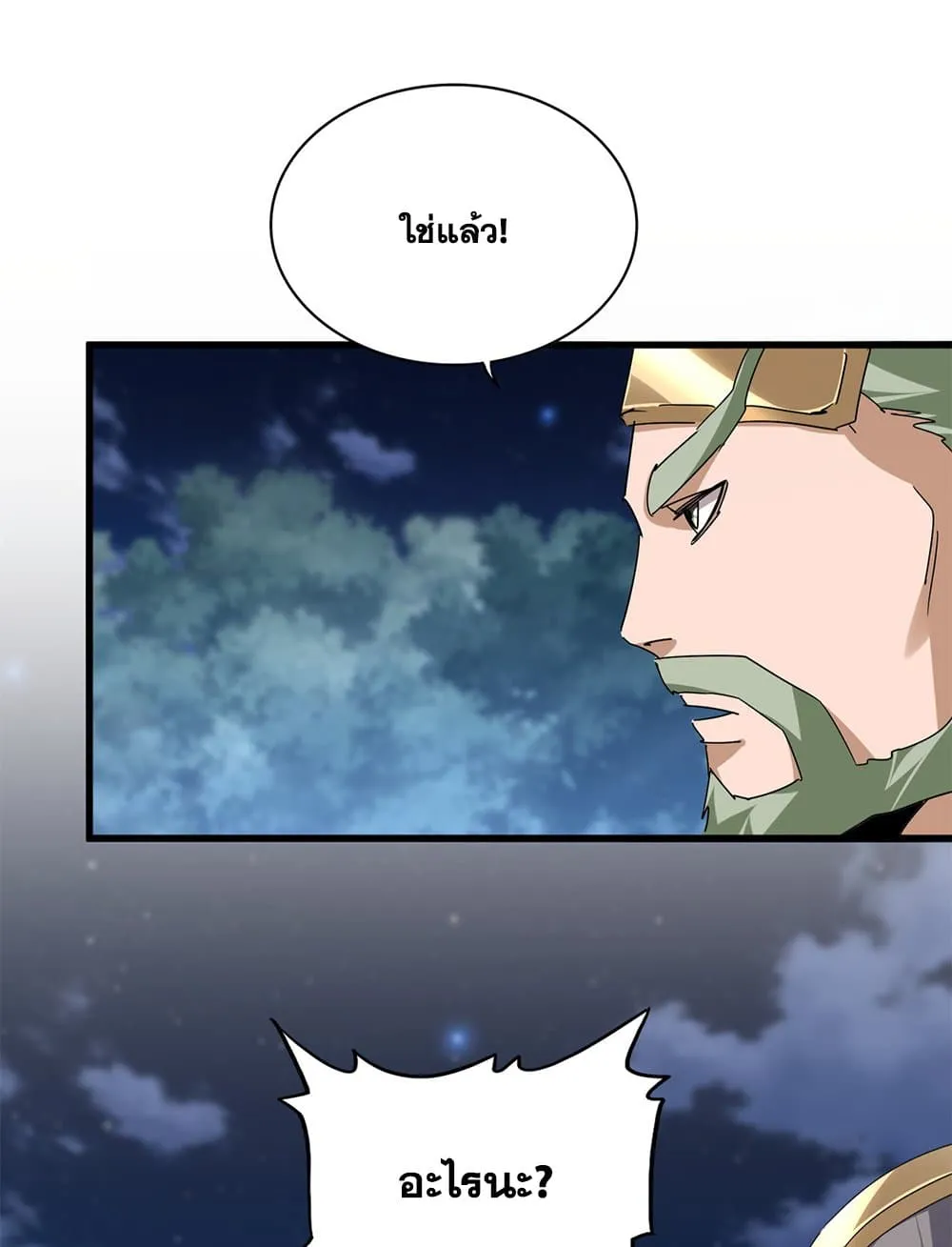 Magic Emperor Chap 800 - Next Chap 801