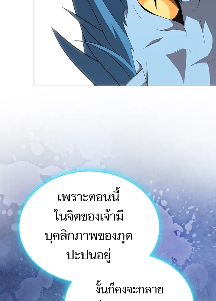 The Tutorial Tower of the Advanced Player – ผู้เล่นขั้นเทพแห่งหอคอยฝึกสอน Chap 126 - Next Chap 127