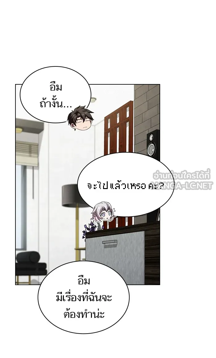 The Tutorial Tower of the Advanced Player – ผู้เล่นขั้นเทพแห่งหอคอยฝึกสอน Chap 65 - Next Chap 66