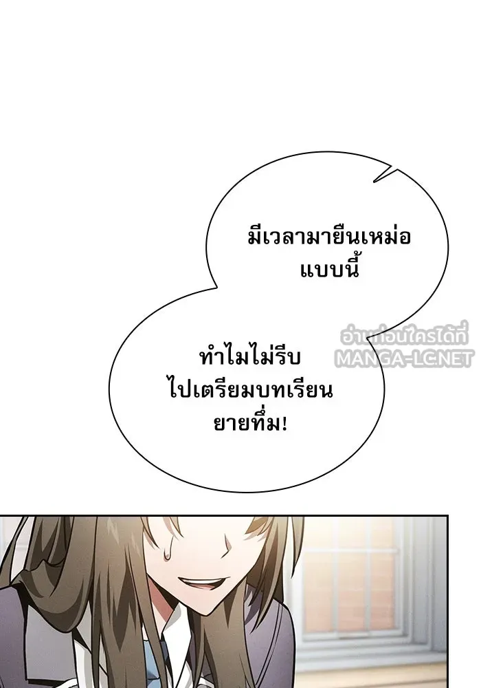 Academy’s Genius Swordmaster – นักดาบอัจฉริยะจากอะคาเดมี Chap 22 - Next Chap 23
