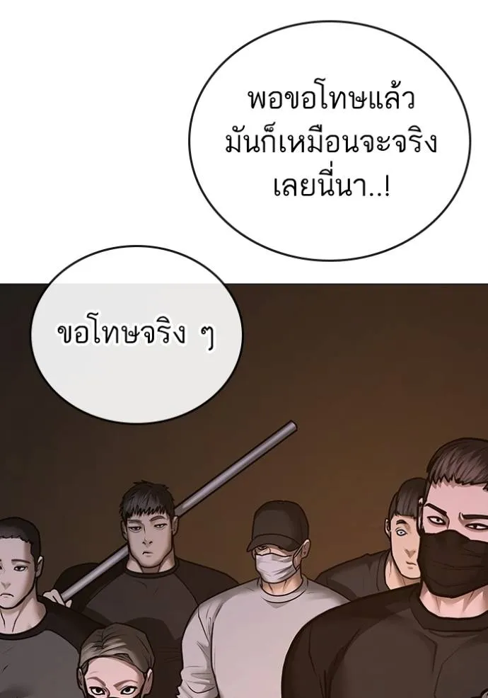 Reality Quest Chap 132 - Next Chap 133