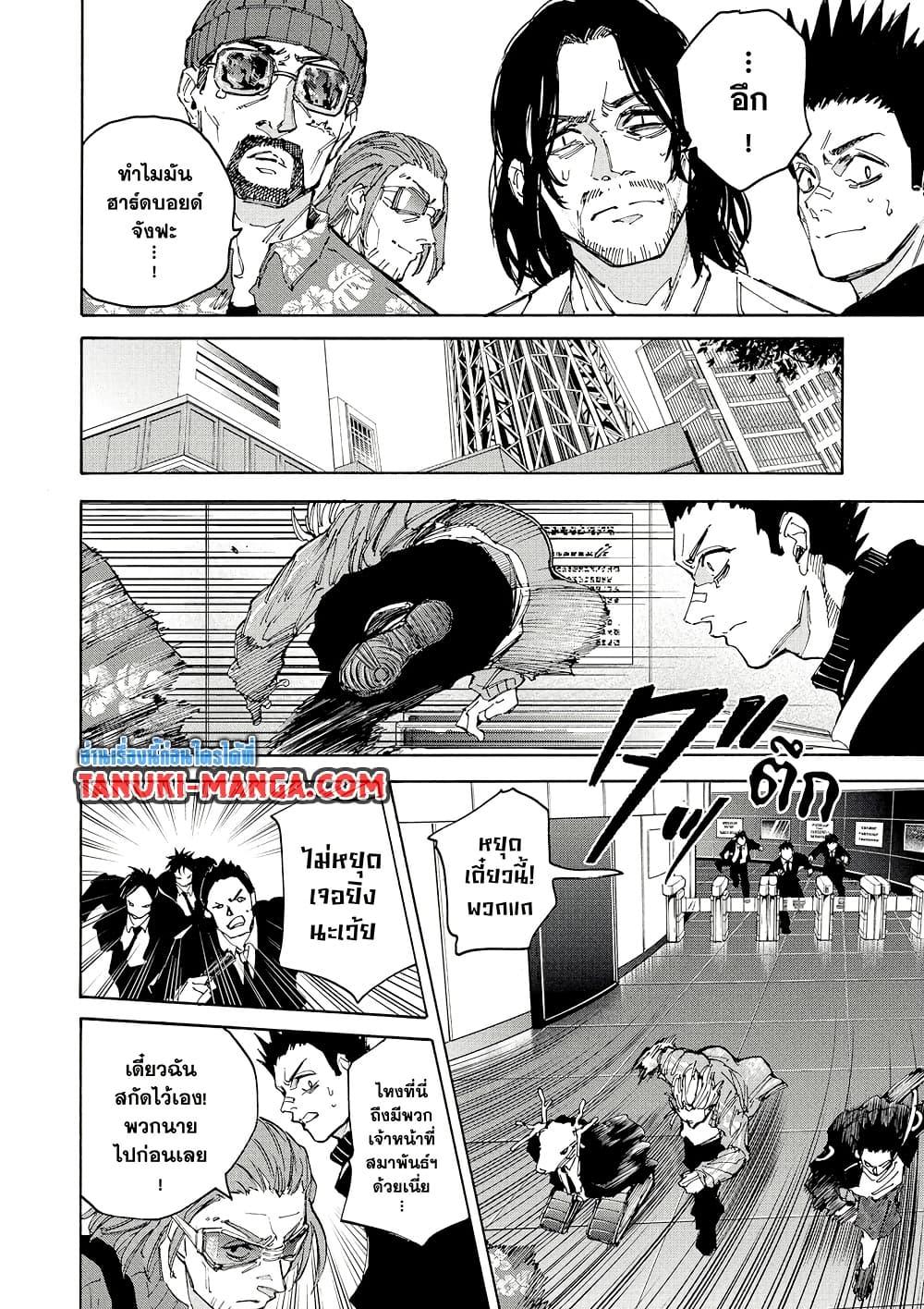 Sakamoto Days Chap 213 - Next Chap 214