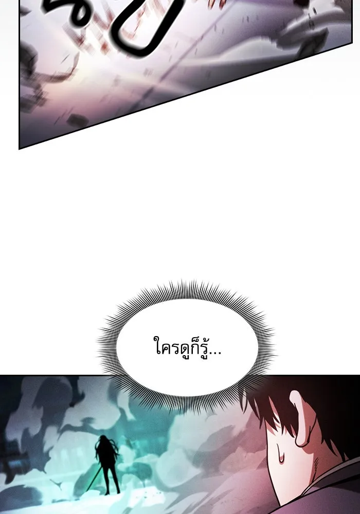 Academy’s Genius Swordmaster – นักดาบอัจฉริยะจากอะคาเดมี Chap 91 - Next Chap 92