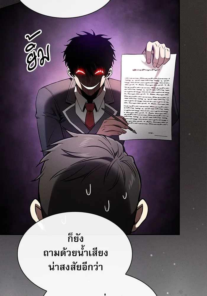 Academy’s Genius Swordmaster – นักดาบอัจฉริยะจากอะคาเดมี Chap 37 - Next Chap 38