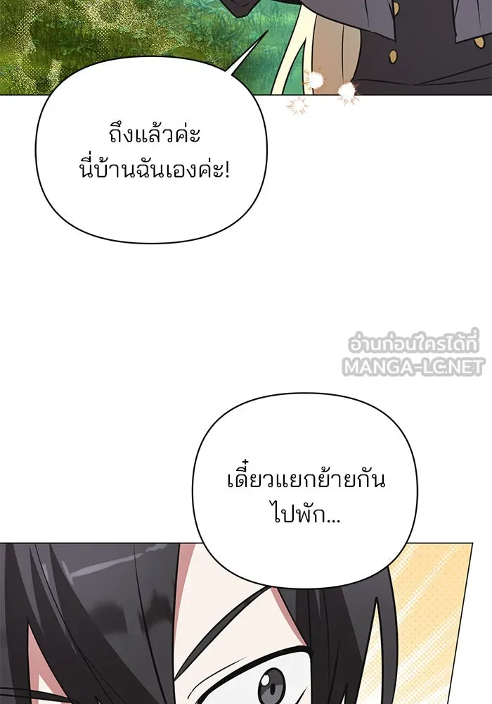 The Academy Is Doomed Chap 52 - Next Chap 53