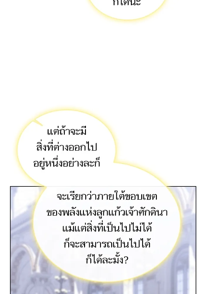 The Tutorial Tower of the Advanced Player – ผู้เล่นขั้นเทพแห่งหอคอยฝึกสอน Chap 197 - Next Chap 198