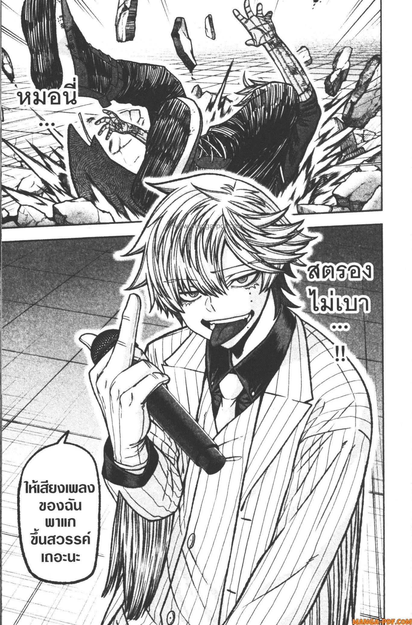 Tougen Anki Chap 109 - Next Chap 110