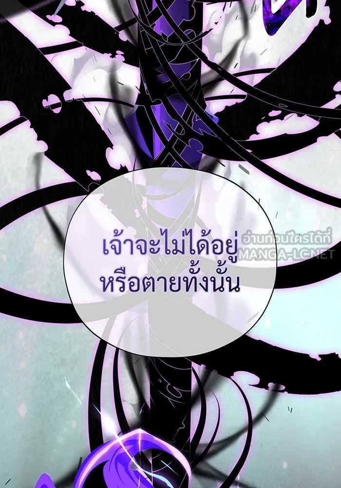 The Dark Magician Transmigrates After 66666 Years – จอมเวทเกิดใหม่ในรอบ 66666 ปี Chap 117 - Next Chap 118