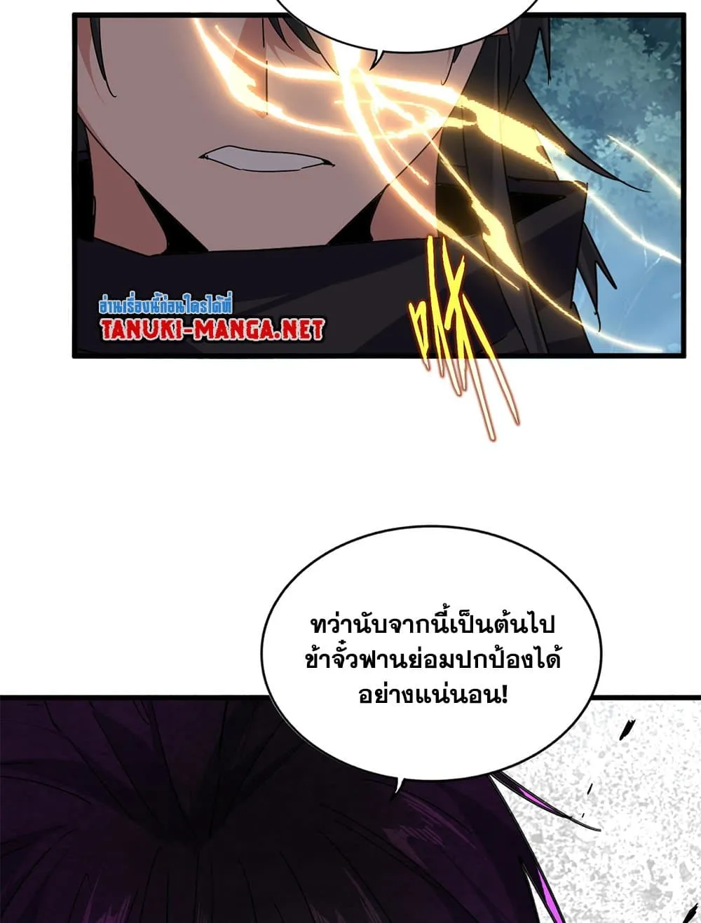 Magic Emperor Chap 878 - Next Chap 879