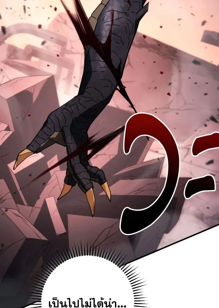 The Hero Returns Chap 90 - Next Chap 91