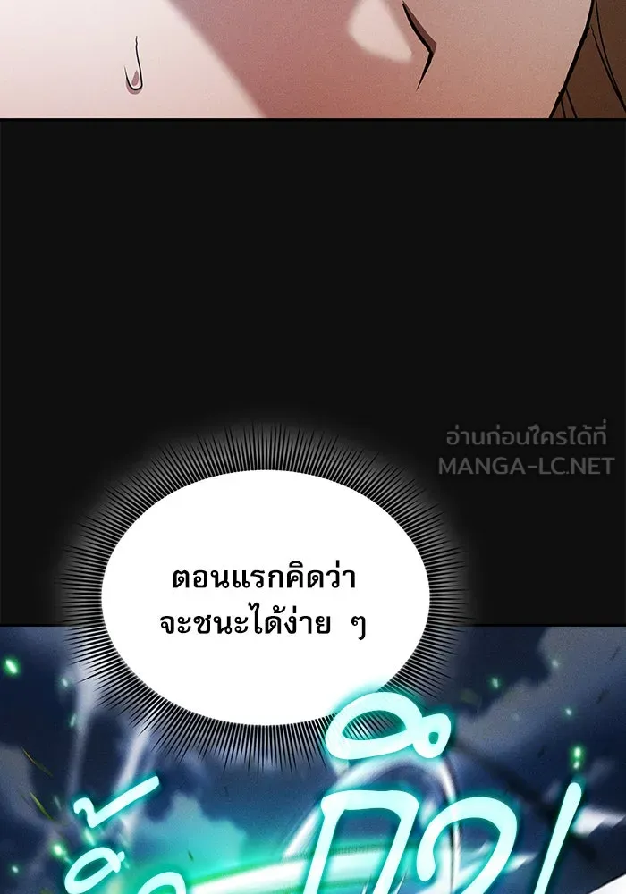Academy’s Genius Swordmaster – นักดาบอัจฉริยะจากอะคาเดมี Chap 10 - Next Chap 11