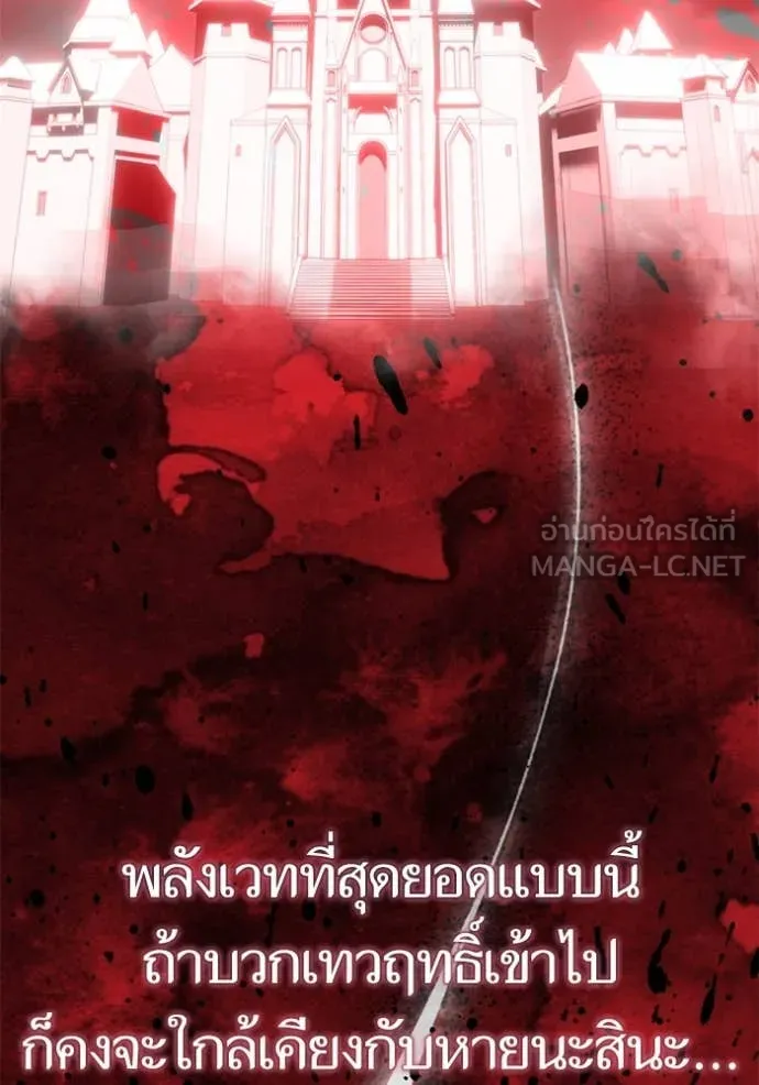 Return to Player Chap 191 - Next Chap 192