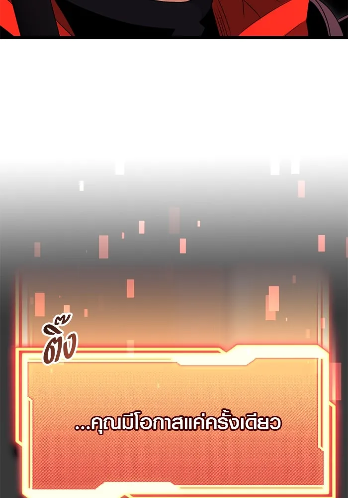 I Obtained a Mythic Item – พลิกชะตาคว้าไอเทมระดับเทพ Chap 90 - Next Chap 91