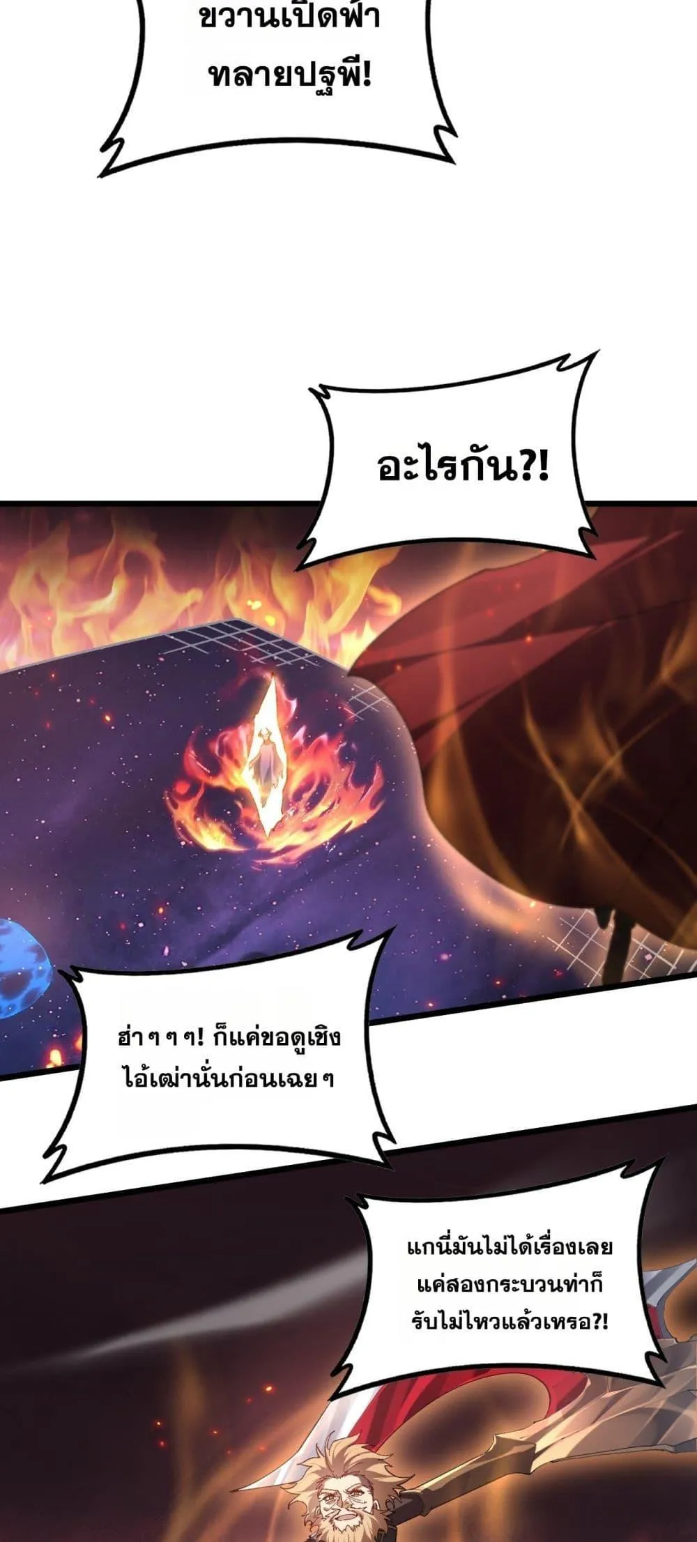 Overlord of Insects Chap 77 - Next Chap 78