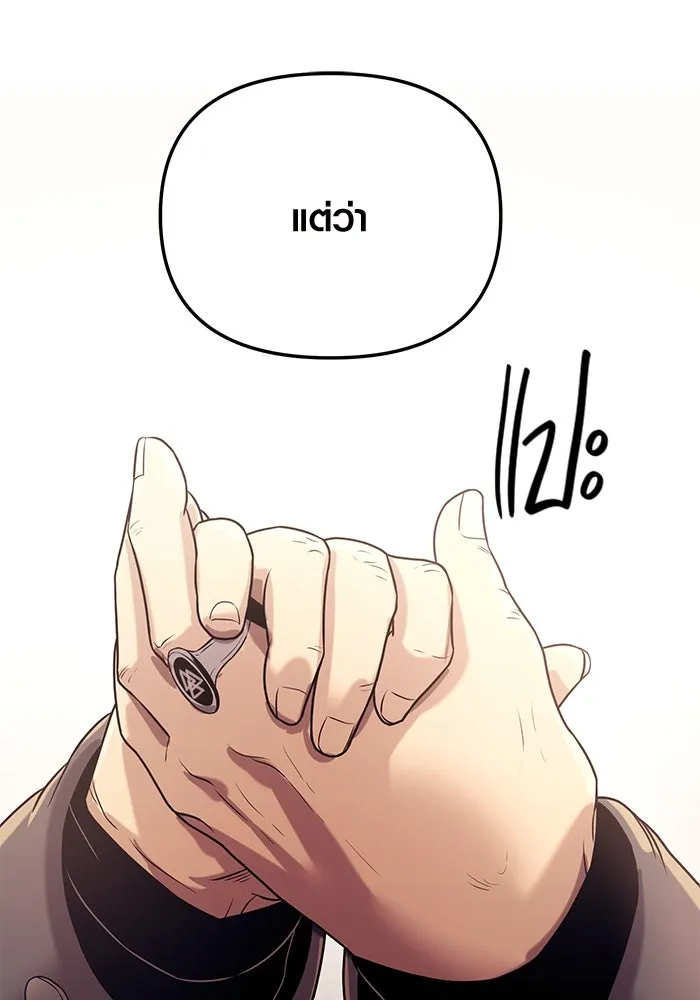 I Obtained a Mythic Item – พลิกชะตาคว้าไอเทมระดับเทพ Chap 30 - Next Chap 31
