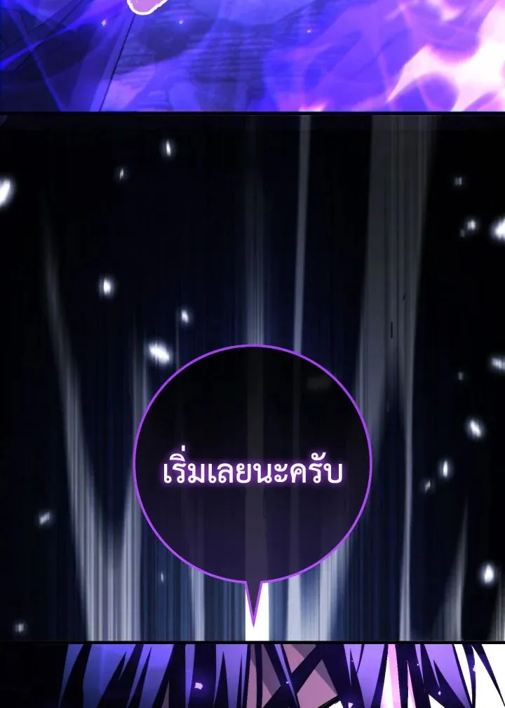 The Hero Returns Chap 105 - Next Chap 106