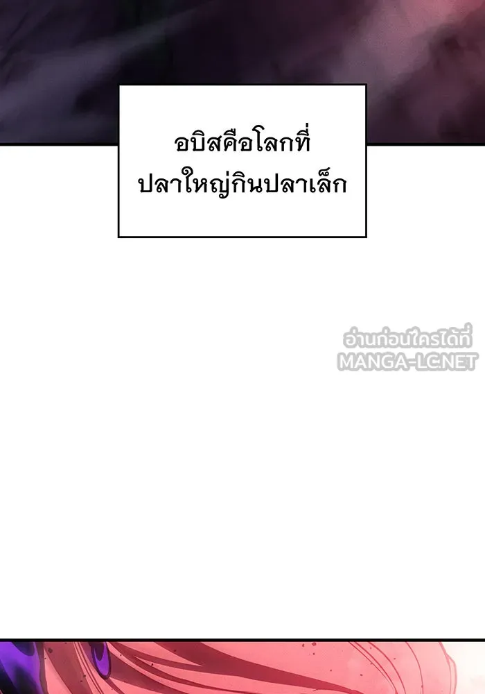 Regressing With the King’s Power – เกิดใหม่พร้อมพลังแห่งราชัน Chap 97 - Next Chap 98