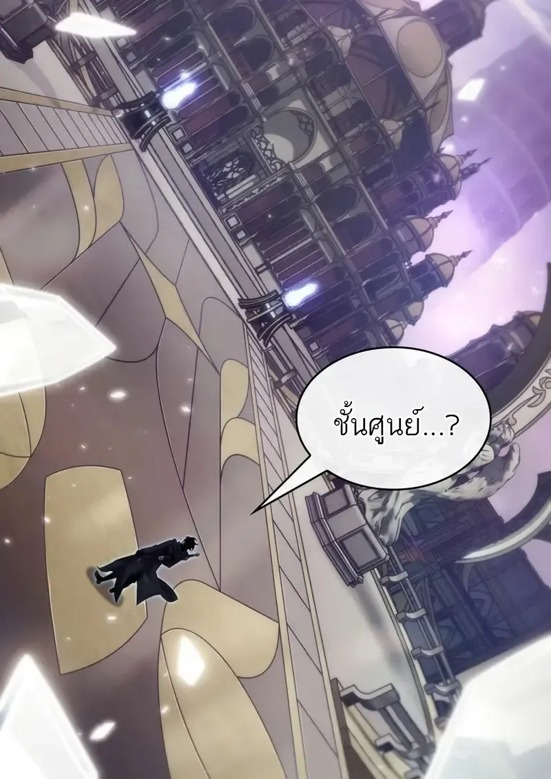 Pick Me Up, Infinite Gacha Chap 177 - Next Chap 178