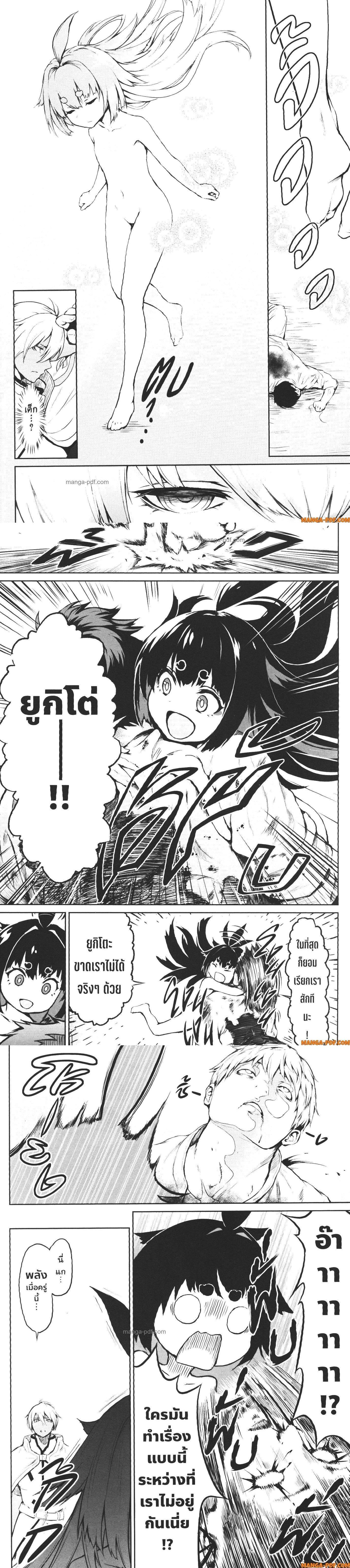 Kaminaki Sekai no Kamisama Katsudou – โลกนี้ โลกหน้า ข้าก็เป็นพระเจ้า Chap 1 - Next Chap 2