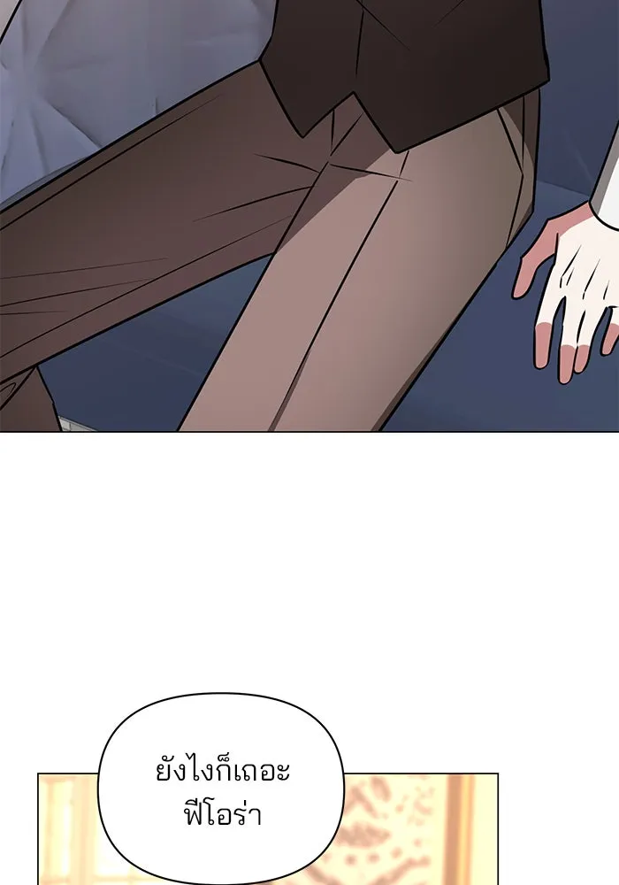 The Academy Is Doomed Chap 61 - Next Chap 62