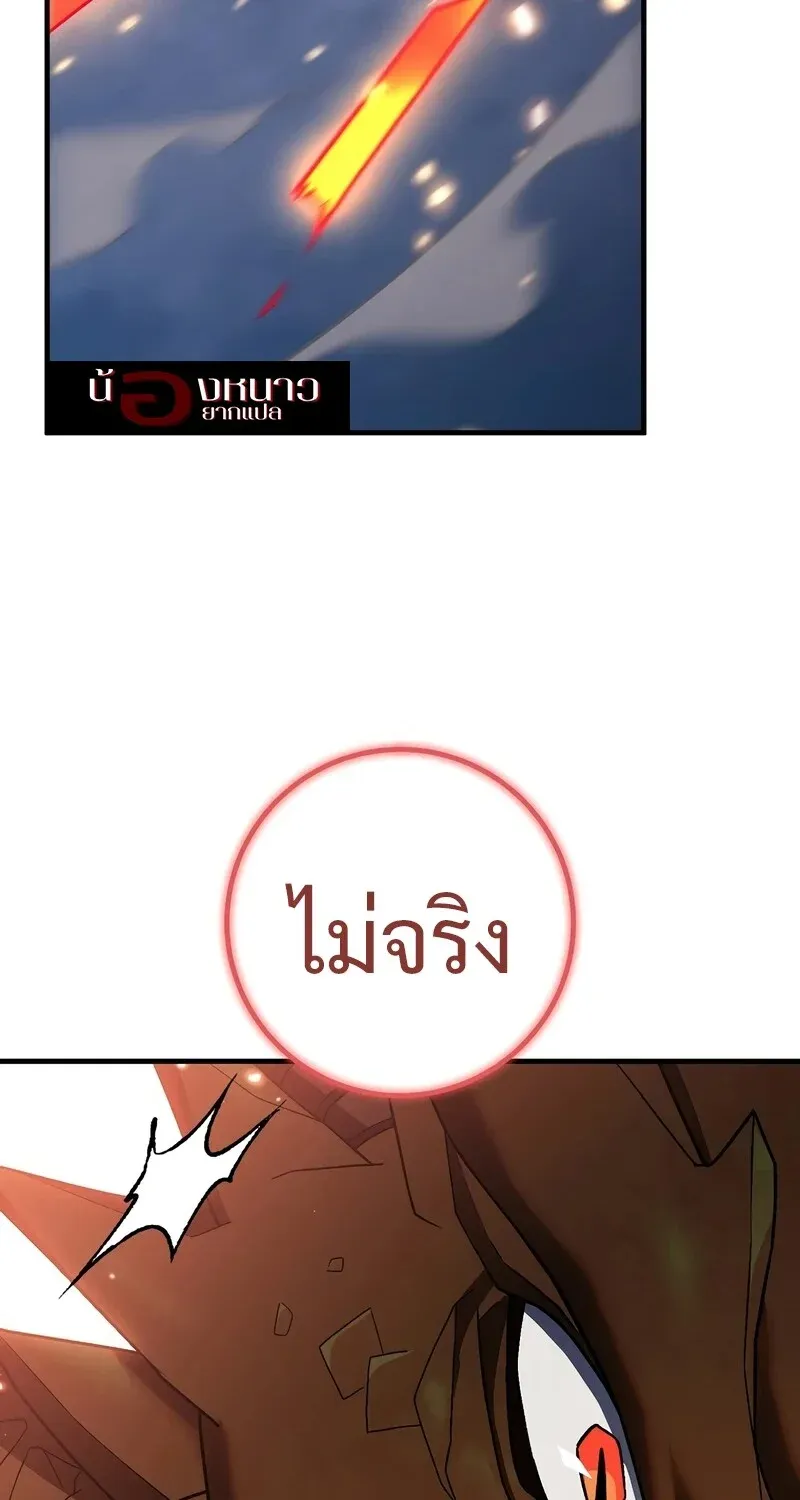 The Hero Returns Chap 122 - Next Chap 123