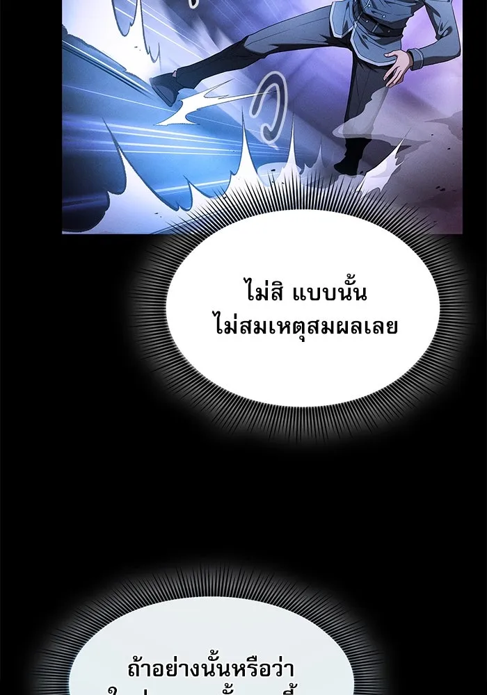 Academy’s Genius Swordmaster – นักดาบอัจฉริยะจากอะคาเดมี Chap 36 - Next Chap 37