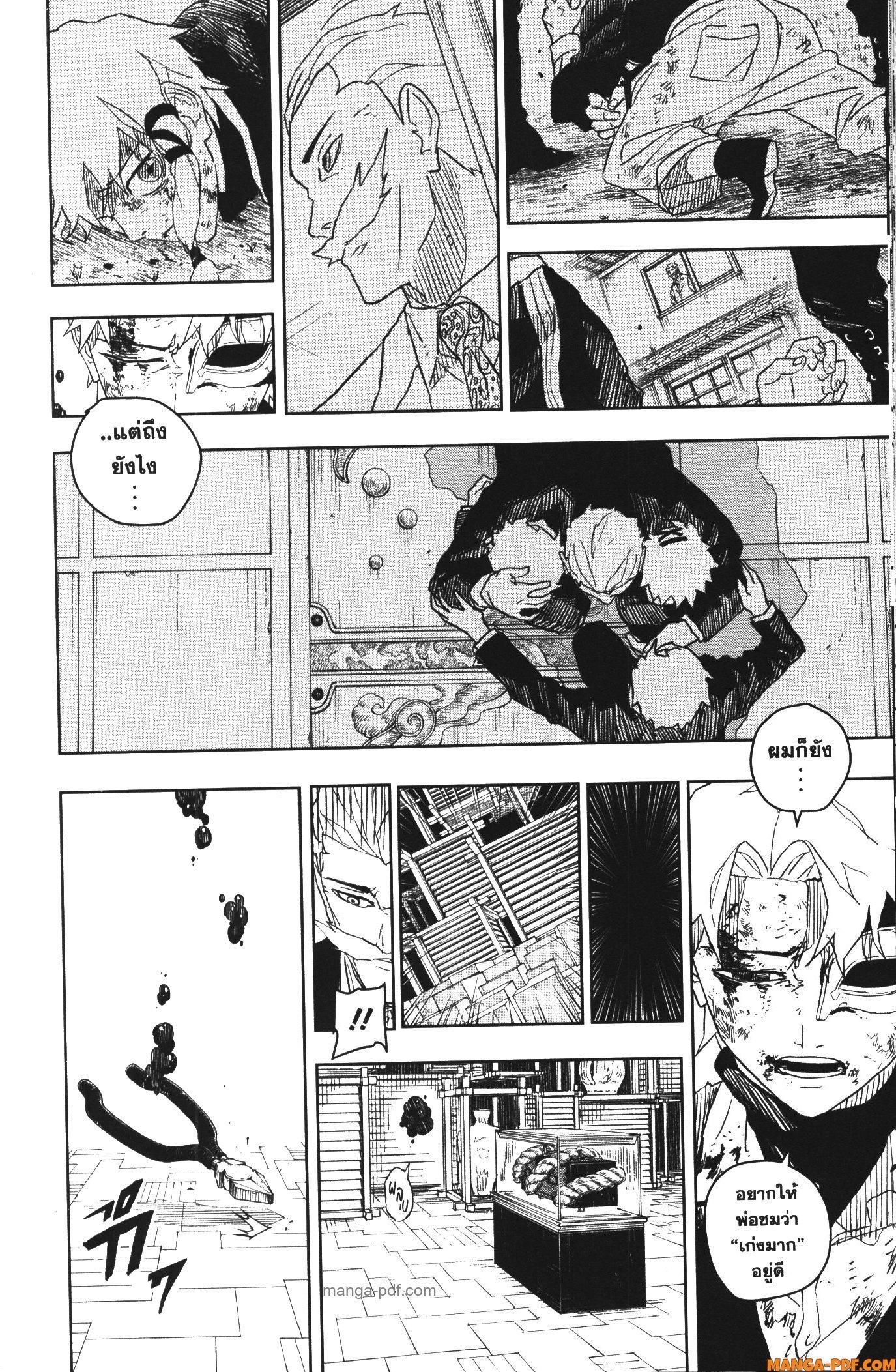 Kagurabachi Chap 37 - Next Chap 38