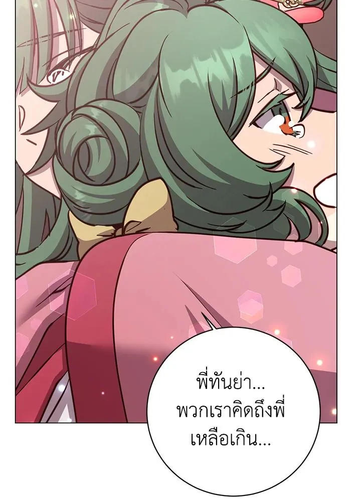 The Max Level Hero has Returned! Chap 191 - Next Chap 192