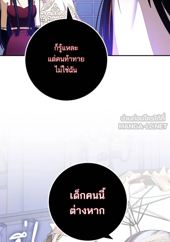 Return to Player Chap 191 - Next Chap 192