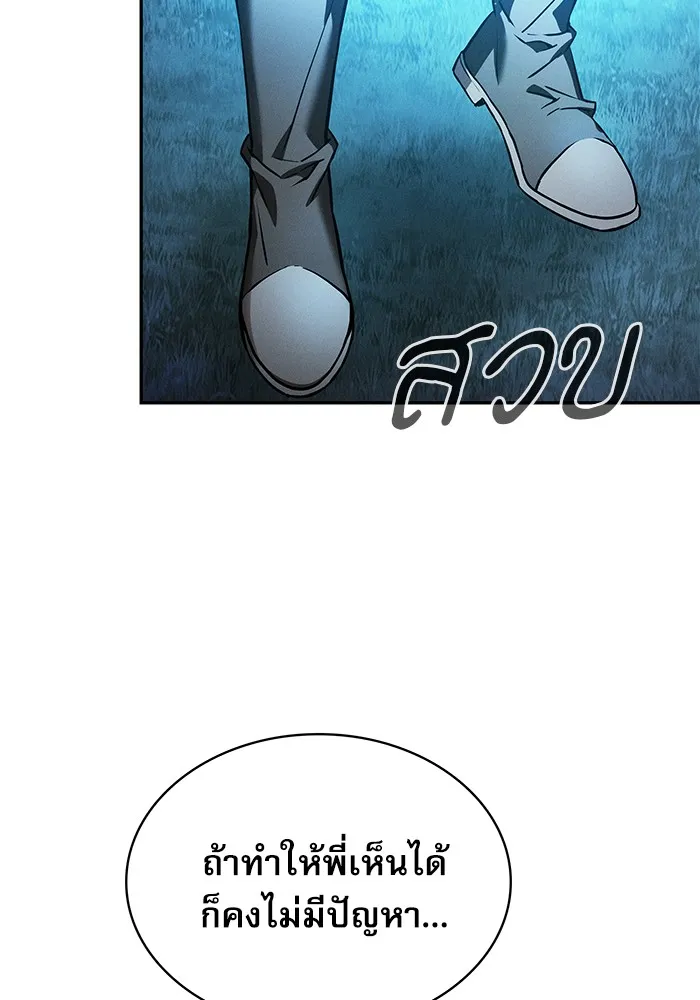 Academy’s Genius Swordmaster – นักดาบอัจฉริยะจากอะคาเดมี Chap 5 - Next Chap 6