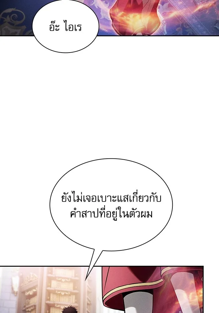 Academy’s Genius Swordmaster – นักดาบอัจฉริยะจากอะคาเดมี Chap 79 - Next Chap 80