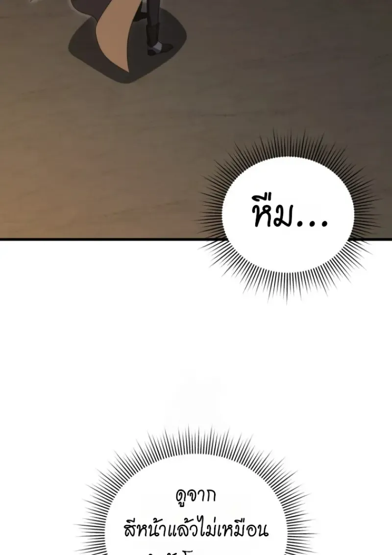Player Who Returned 10,000 Years Later Chap 143 - Next Chap 144