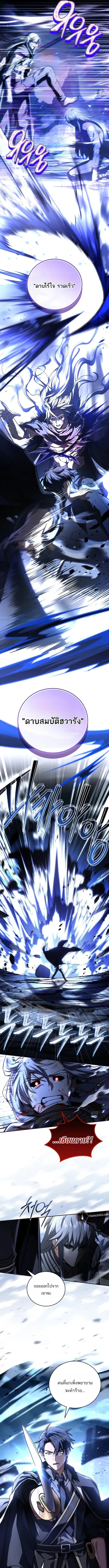 Return of the Frozen Player Chap 183 - Next Chap 184