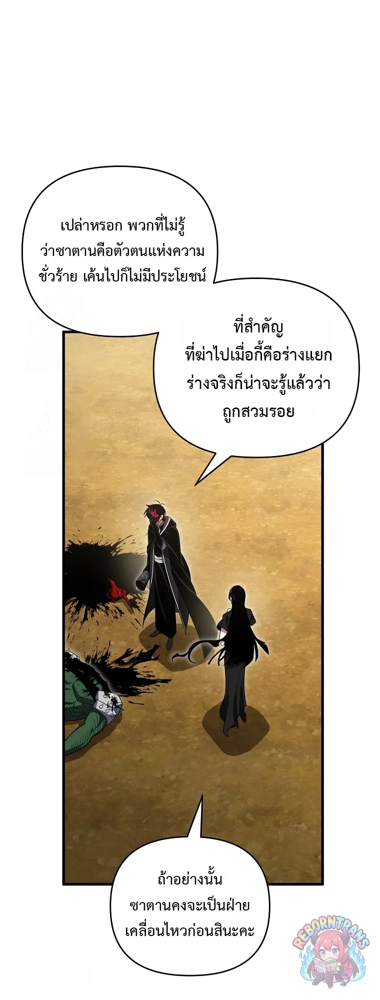 Player Who Returned 10,000 Years Later Chap 152 - Next Chap 153