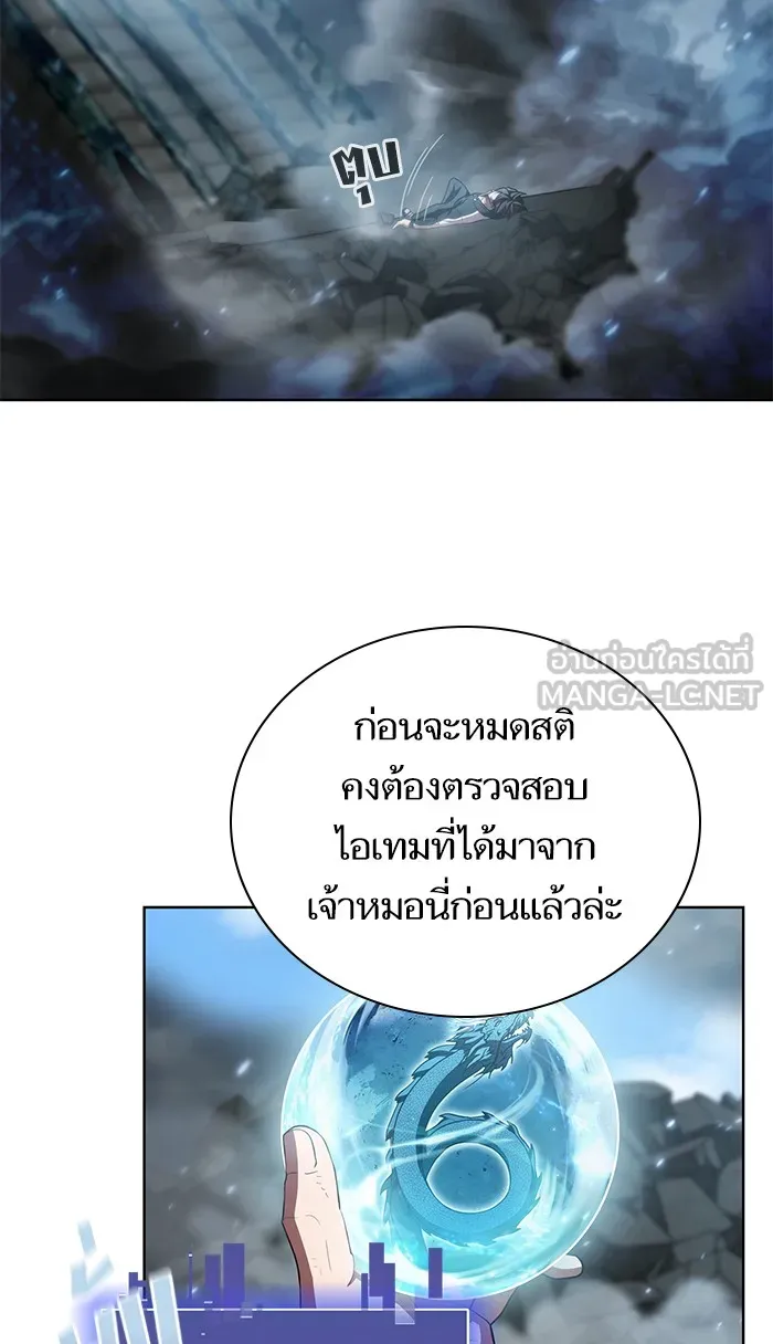 The Tutorial Tower of the Advanced Player – ผู้เล่นขั้นเทพแห่งหอคอยฝึกสอน Chap 89 - Next Chap 90