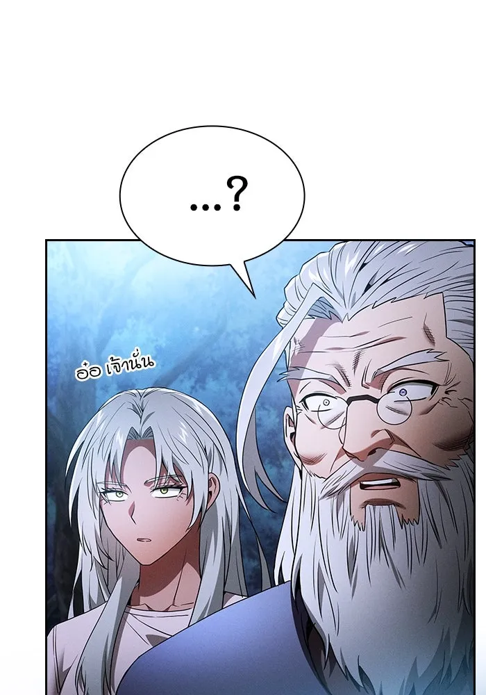 Academy’s Genius Swordmaster – นักดาบอัจฉริยะจากอะคาเดมี Chap 37 - Next Chap 38