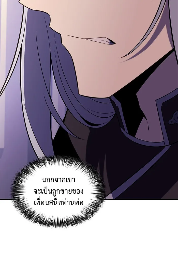 The Regressed Son of a Duke is an Assassin – ลูกชายคนเล็กของดยุกคือมือสังหาร Chap 39 - Next Chap 40