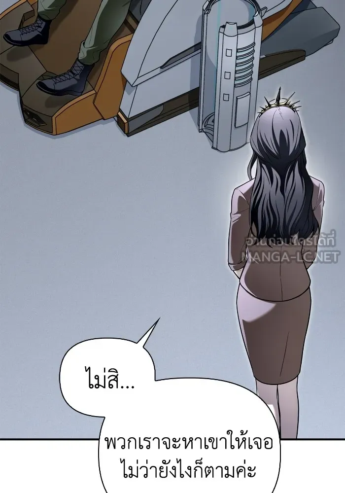 Superhuman Battlefield Chap 99 - Next Chap 100