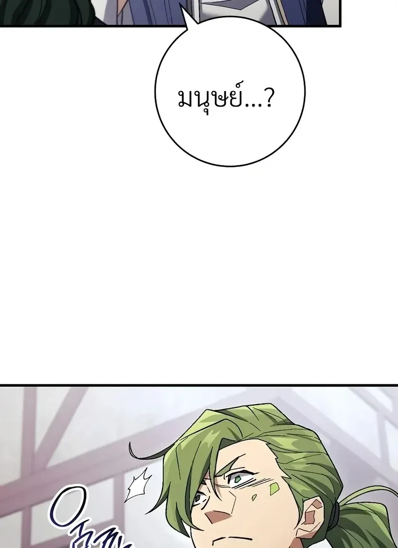 The Hero Returns Chap 117 - Next Chap 118
