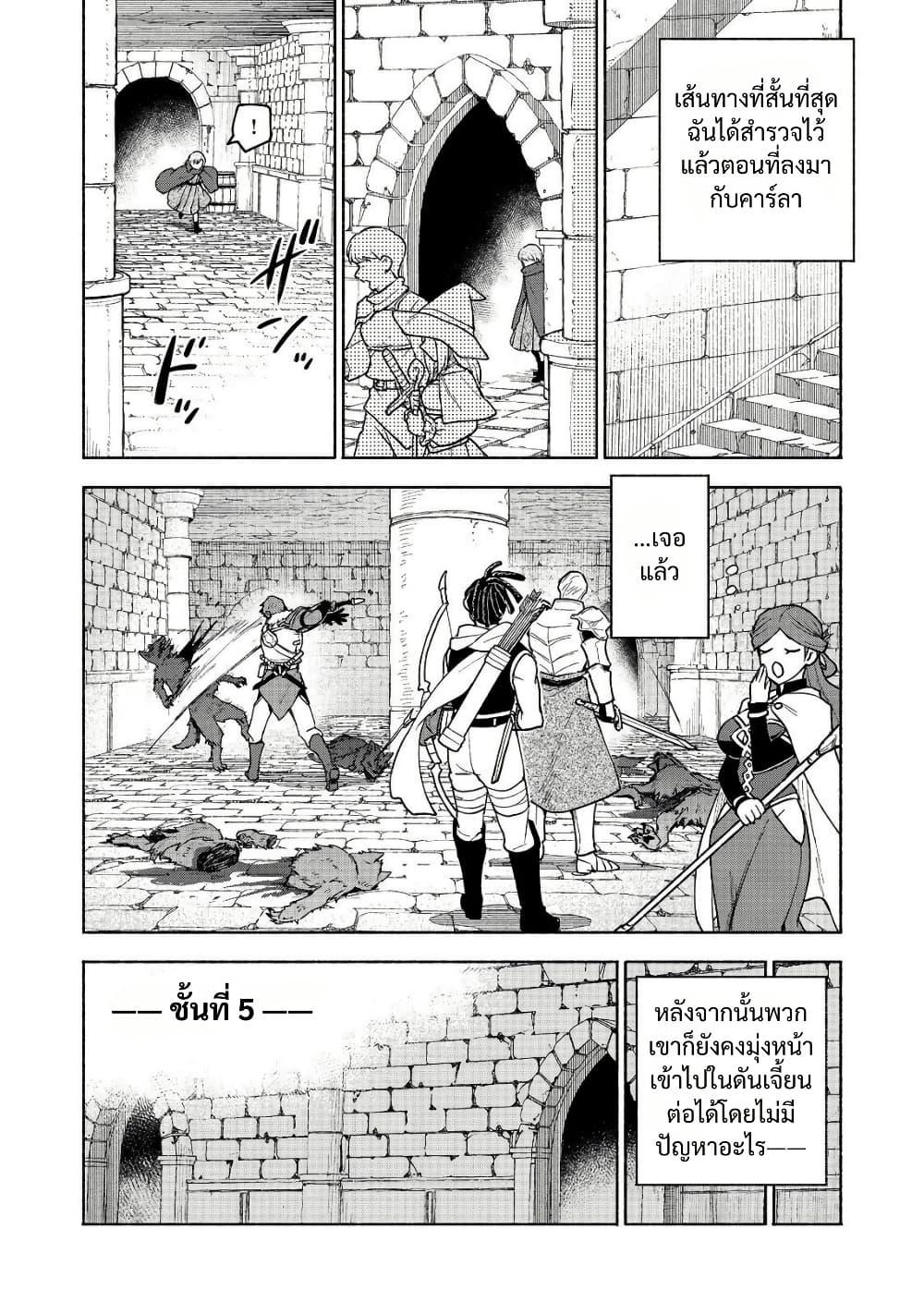Otome Game no Heroine de Saikyou Survival @COMIC Chap 24 - Next Chap 25