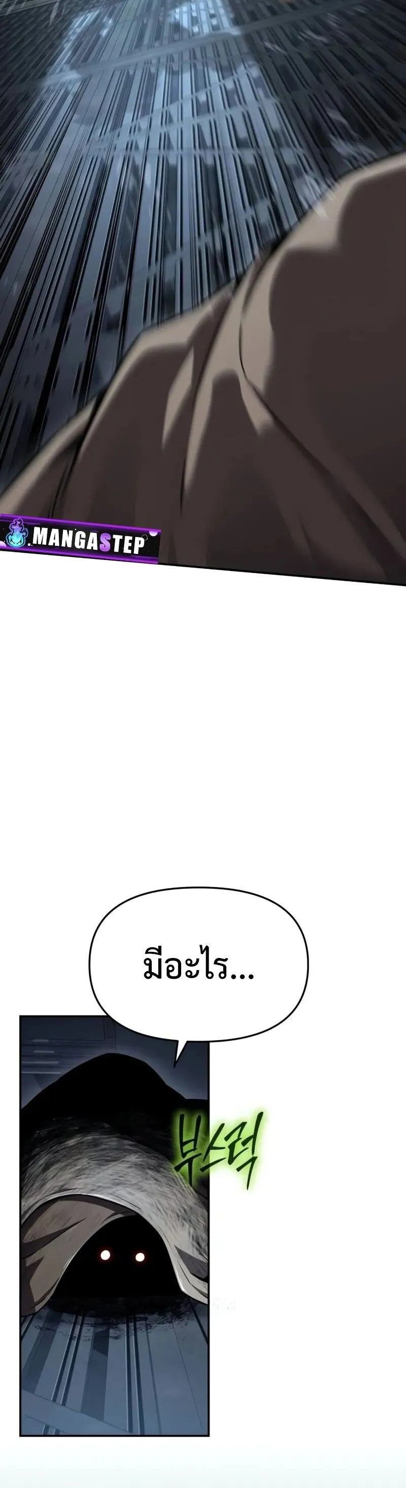 The Knight King Who Returned with a God Chap 117 - Next Chap 118