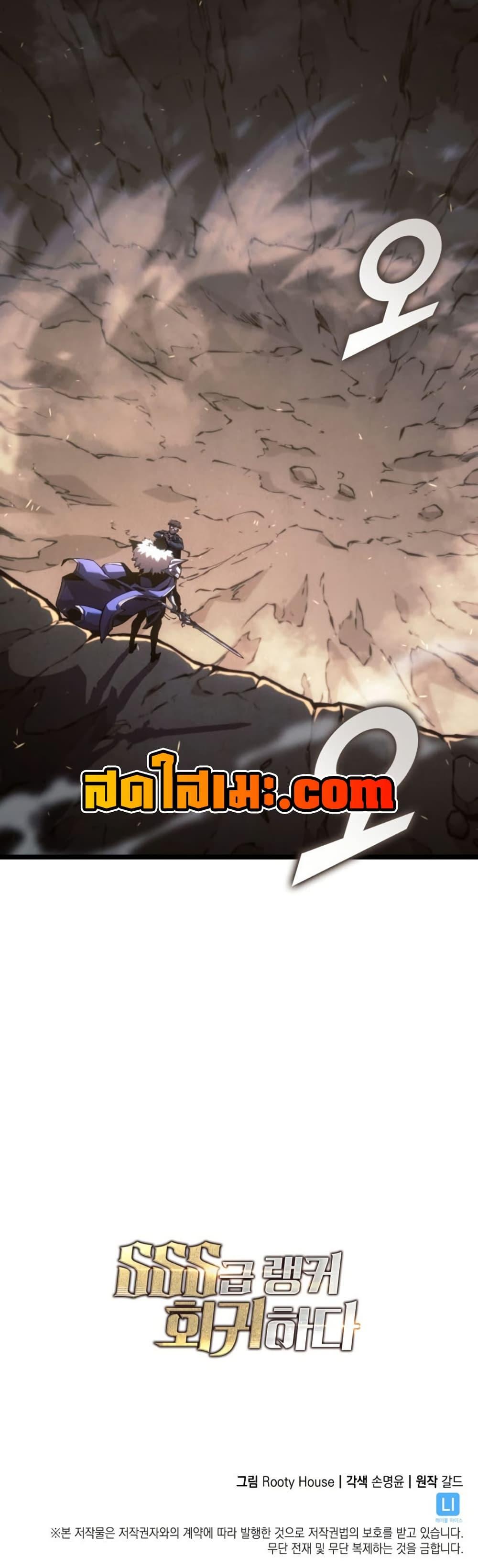 Return of the SSS-Class Ranker Chap 191 - Next Chap 192