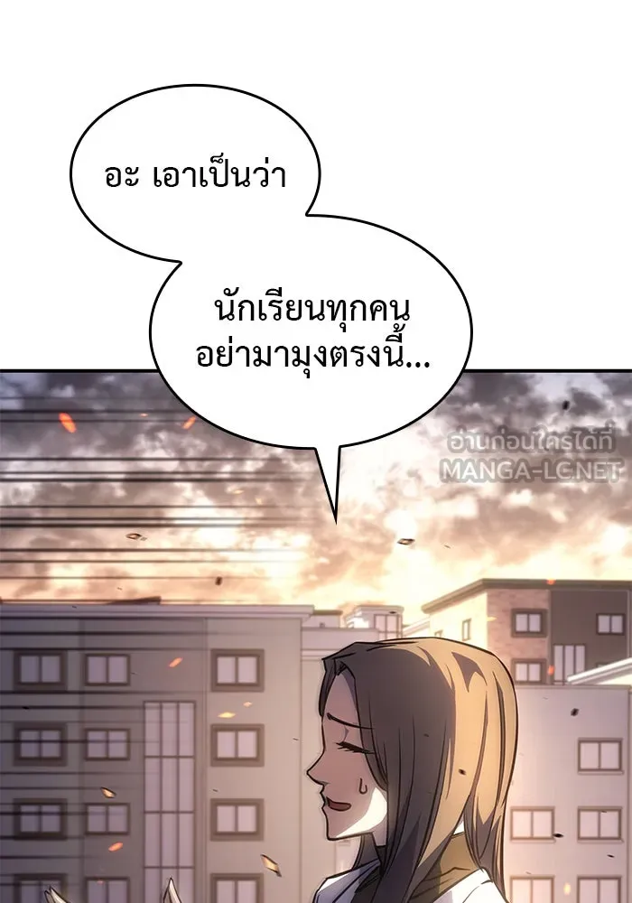 Regressing With the King’s Power – เกิดใหม่พร้อมพลังแห่งราชัน Chap 12 - Next Chap 13