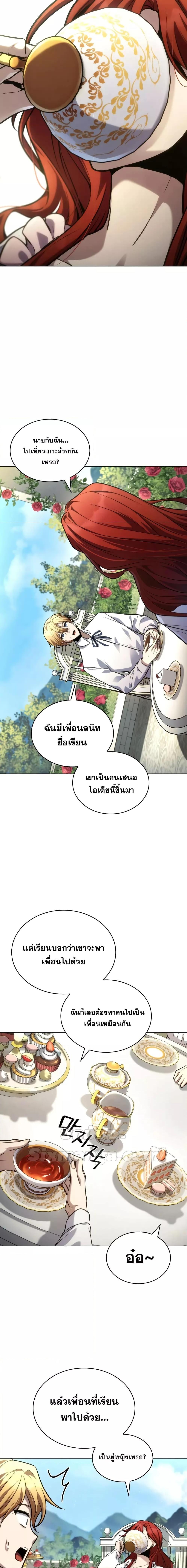 Infinite Mage Chap 106 - Next Chap 107