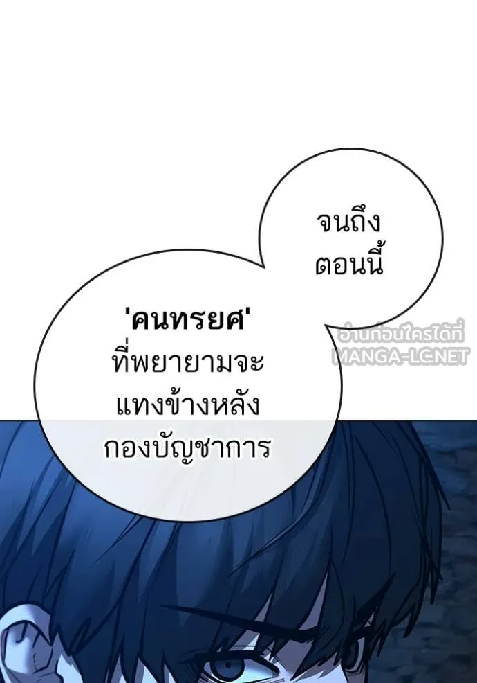 Reality Quest Chap 183 - Next Chap 184