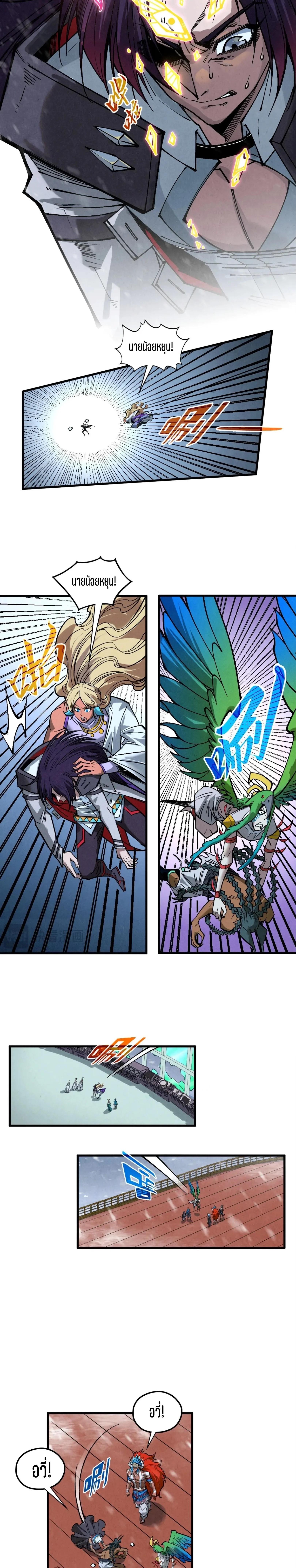 The Eternal Supreme Chap 351 - Next Chap 352