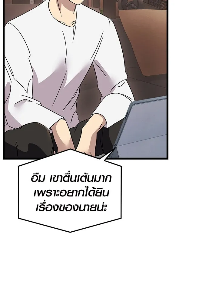 I Obtained a Mythic Item – พลิกชะตาคว้าไอเทมระดับเทพ Chap 32 - Next Chap 33