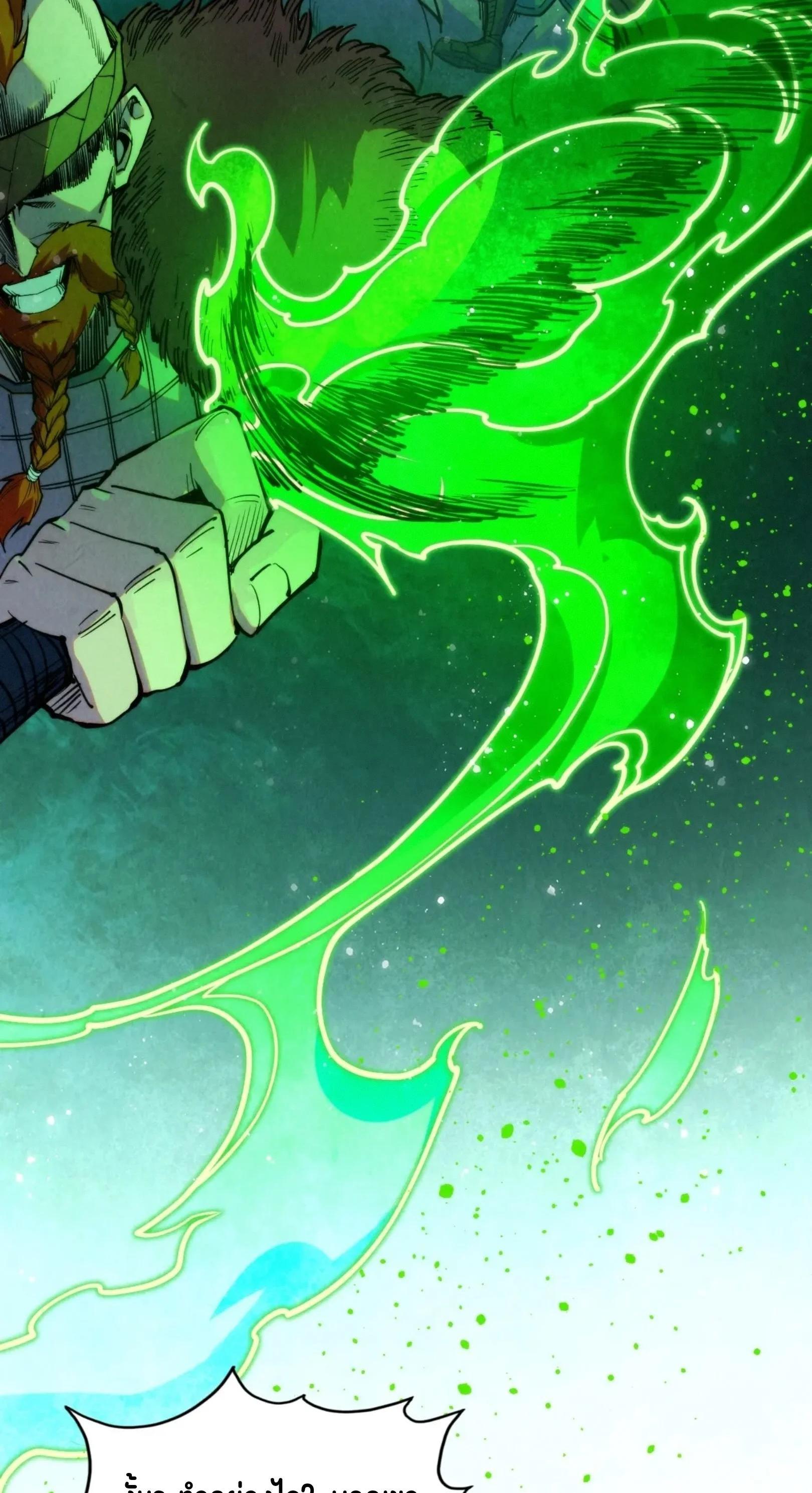 The Eternal Supreme Chap 293 - Next Chap 294