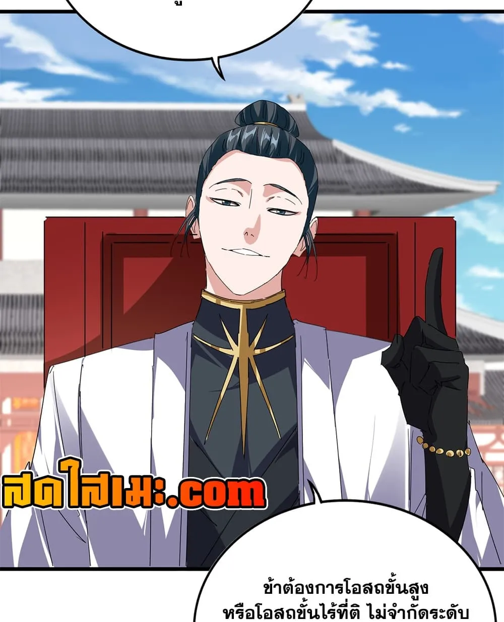 Magic Emperor Chap 911 - Next Chap 912